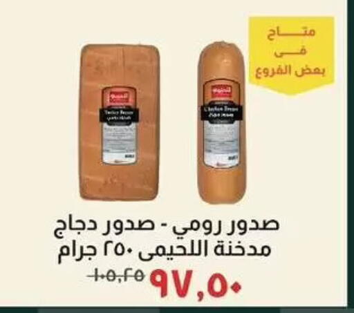 available at Kheir Zaman  in Egypt - Cairo