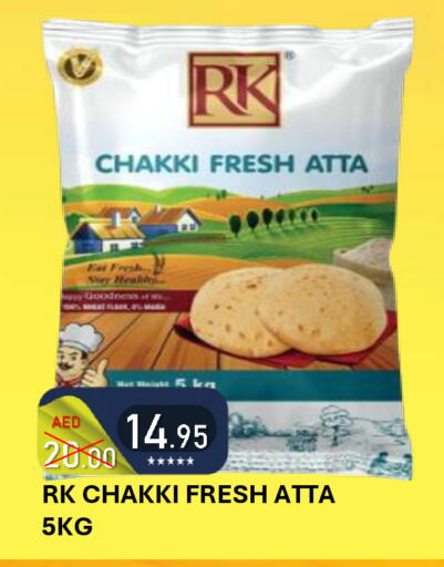available at رويال جلف هايبرماركت in الإمارات العربية المتحدة , الامارات - أبو ظبي