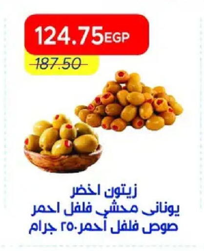 available at Metro Market  in Egypt - Cairo