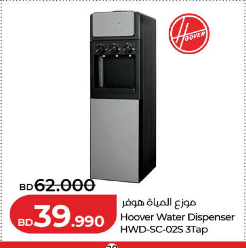 available at لولو هايبر ماركت in البحرين