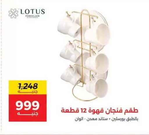 available at Raneen in Egypt - Cairo