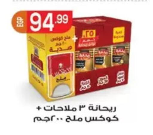 available at El mhallawy Sons in Egypt - Cairo