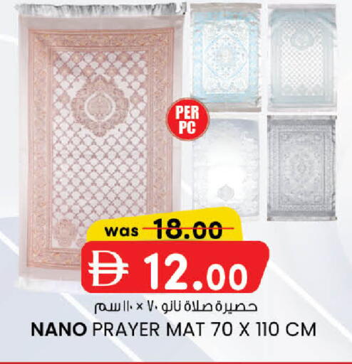 available at ك. إم. هايبرماركت in الإمارات العربية المتحدة , الامارات - أبو ظبي
