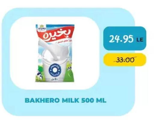 available at Point Market  in Egypt - Cairo