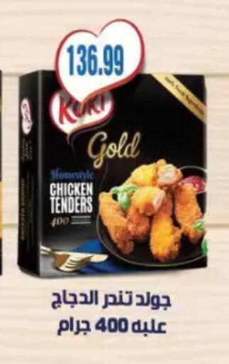 available at New.Penny.market in Egypt - Cairo