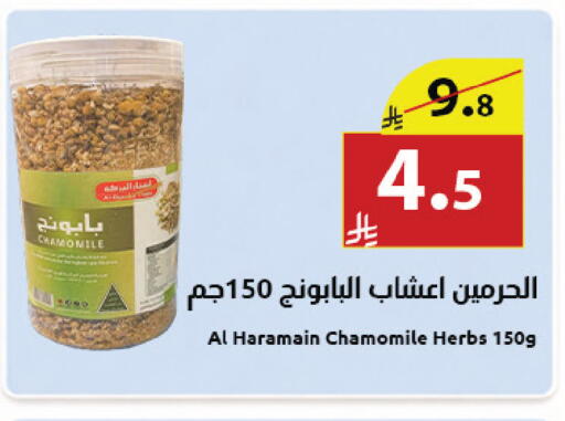 available at Abyati Stores in KSA, Saudi Arabia, Saudi - Tabuk