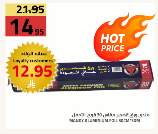 available at أسواق أسترا in مملكة العربية السعودية, السعودية, سعودية - تبوك