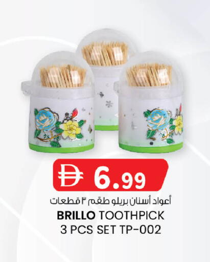 available at صفا هايبر in الإمارات العربية المتحدة , الامارات - ٱلْعَيْن‎