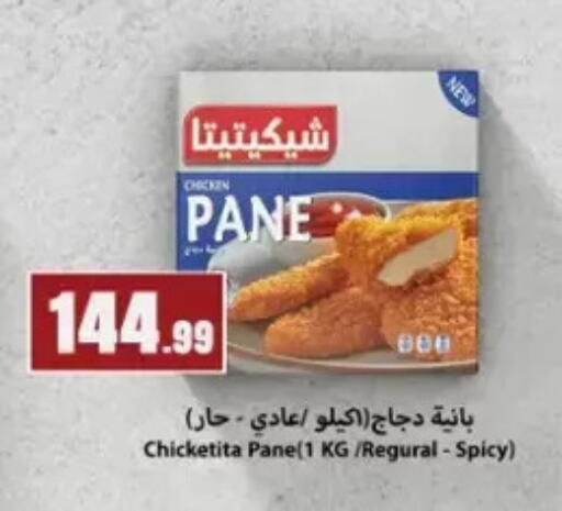 available at المحلاوي ستورز in Egypt - القاهرة