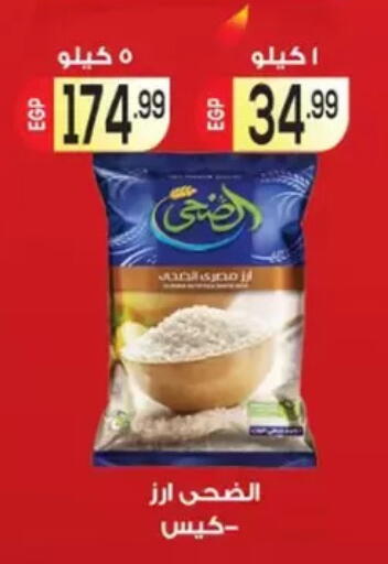available at El mhallawy Sons in Egypt - Cairo
