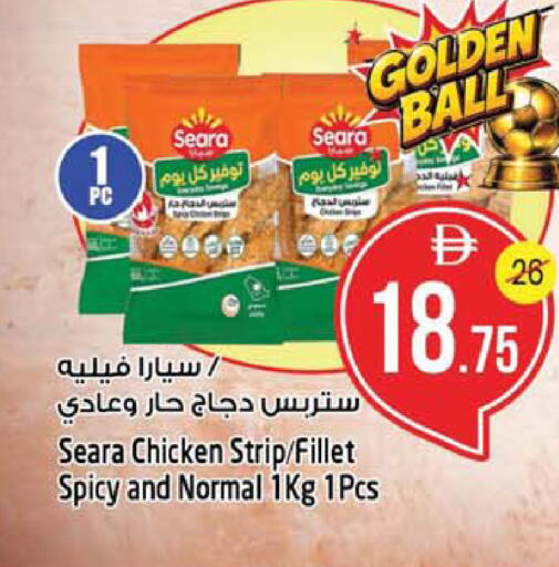 available at SAFARI HYPERMARKET  in UAE - Ras al Khaimah