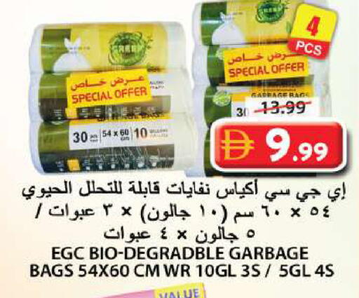 available at Grand Hyper Market in UAE - Sharjah / Ajman