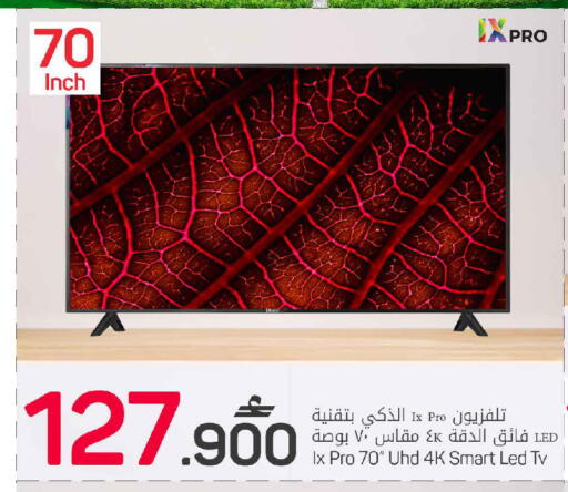 available at مارك & سايف in عُمان - مسقط‎