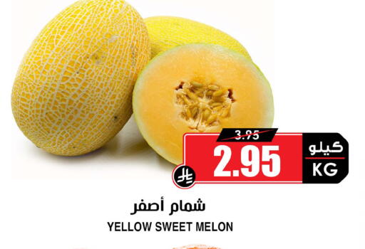 Melon available at أسواق النخبة in مملكة العربية السعودية, السعودية, سعودية - سكاكا
