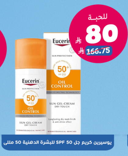 Pineapple available at United Pharmacies in KSA, Saudi Arabia, Saudi - Buraidah