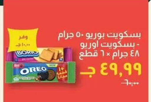 available at Kheir Zaman  in Egypt - Cairo