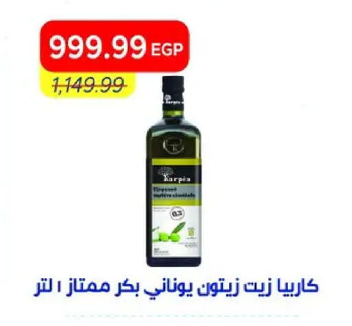 available at مترو ماركت in Egypt - القاهرة