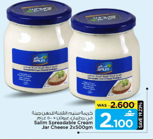 available at مارك & سايف in عُمان - صُحار‎