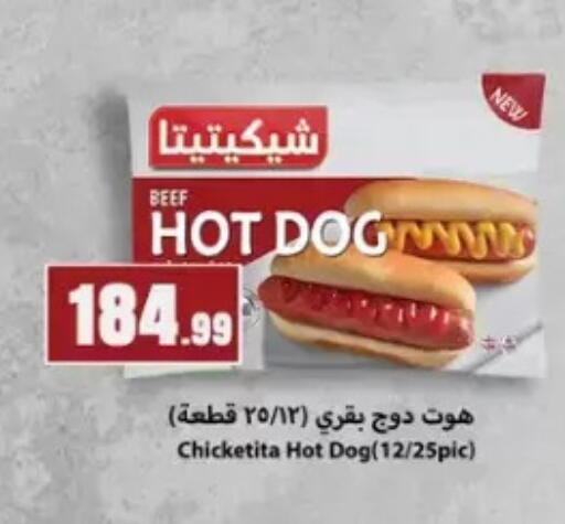 available at المحلاوي ستورز in Egypt - القاهرة