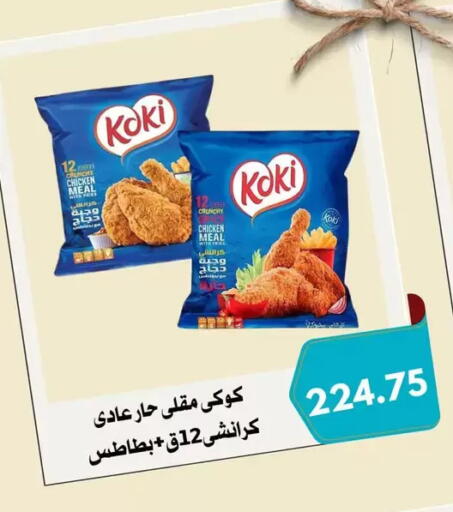 available at Negmet Heliopolis Hyper Gamal Salama in Egypt - Cairo