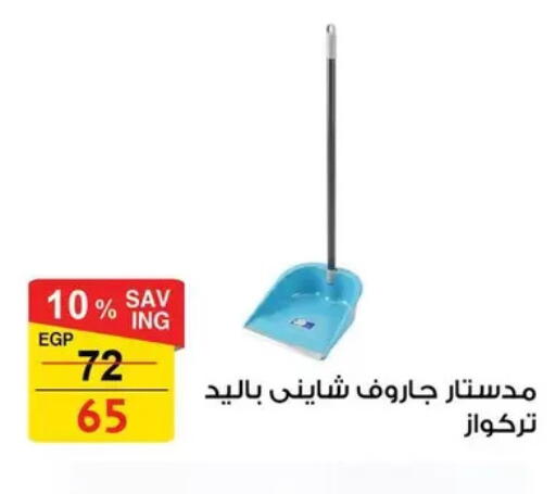 available at فتح الله in Egypt - القاهرة