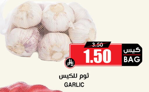 Garlic available at أسواق النخبة in مملكة العربية السعودية, السعودية, سعودية - سكاكا