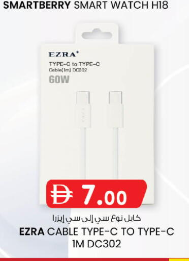 available at ك. الم. للتجارة in الإمارات العربية المتحدة , الامارات - أبو ظبي