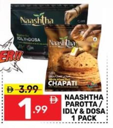 available at Dream Night hypermarket in UAE - Dubai
