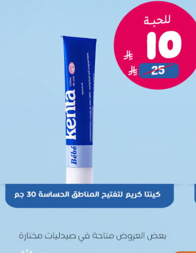 Mint available at United Pharmacies in KSA, Saudi Arabia, Saudi - Buraidah