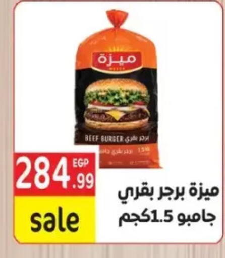 available at El mhallawy Sons in Egypt - Cairo