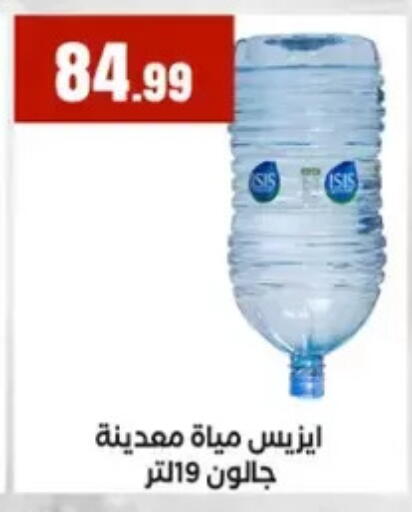 available at مارت فيل in Egypt - القاهرة