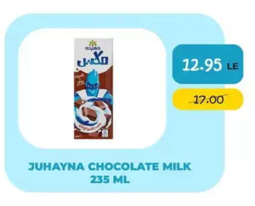 available at Point Market  in Egypt - Cairo