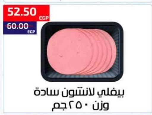 available at Al-Allaf Market in Egypt - Cairo