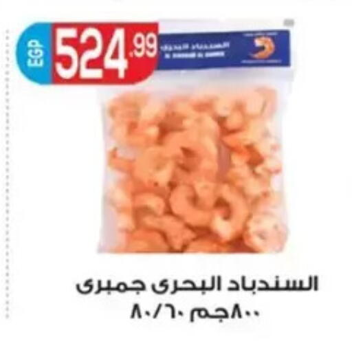 available at El mhallawy Sons in Egypt - Cairo
