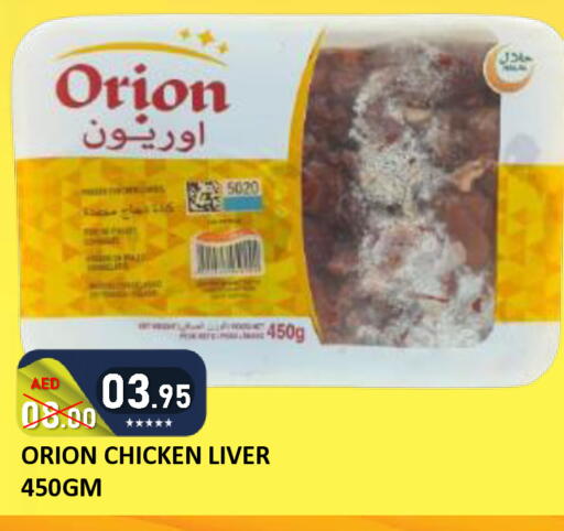 available at رويال جلف هايبرماركت in الإمارات العربية المتحدة , الامارات - أبو ظبي