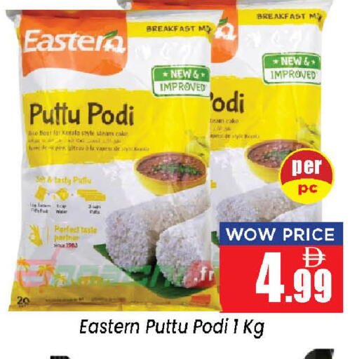 available at Neomart Hypermarket in UAE - Sharjah / Ajman