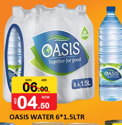 available at رويال جلف هايبرماركت in الإمارات العربية المتحدة , الامارات - أبو ظبي
