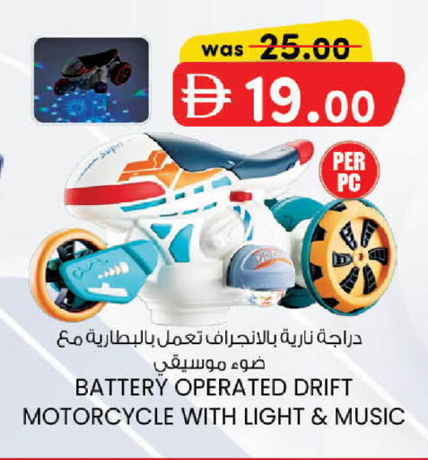 available at K M Trading  in UAE - Dubai