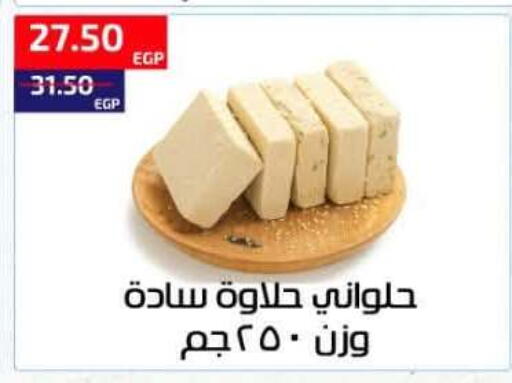 available at Al-Allaf Market in Egypt - Cairo