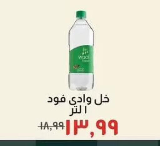available at Kheir Zaman  in Egypt - Cairo