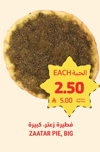 available at Tamimi Market in KSA, Saudi Arabia, Saudi - Medina