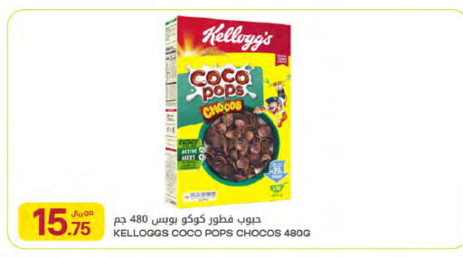 available at Al Meera in Qatar - Al Wakra