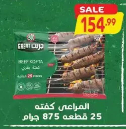 available at New.Penny.market in Egypt - Cairo