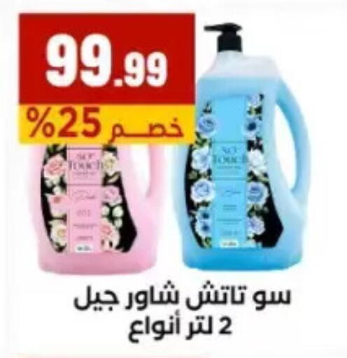 available at El Mahlawy Stores in Egypt - Cairo