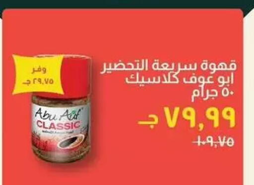 available at Kheir Zaman  in Egypt - Cairo