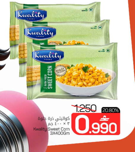 available at مارك & سايف in عُمان - مسقط‎