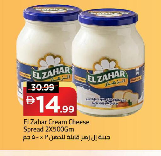 available at Mark & Save in UAE - Dubai