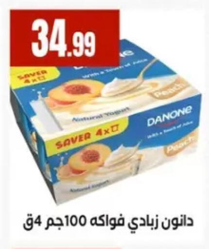 Peach available at مارت فيل in Egypt - القاهرة