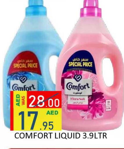available at رويال جلف هايبرماركت in الإمارات العربية المتحدة , الامارات - أبو ظبي