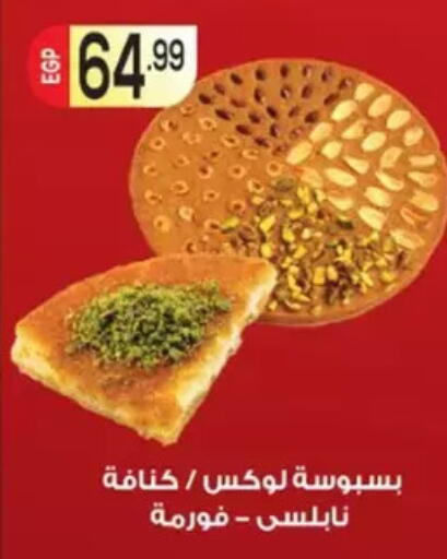 available at El mhallawy Sons in Egypt - Cairo